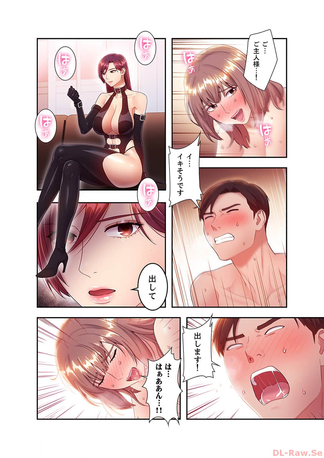 Harem x Harem 3 - Page 172