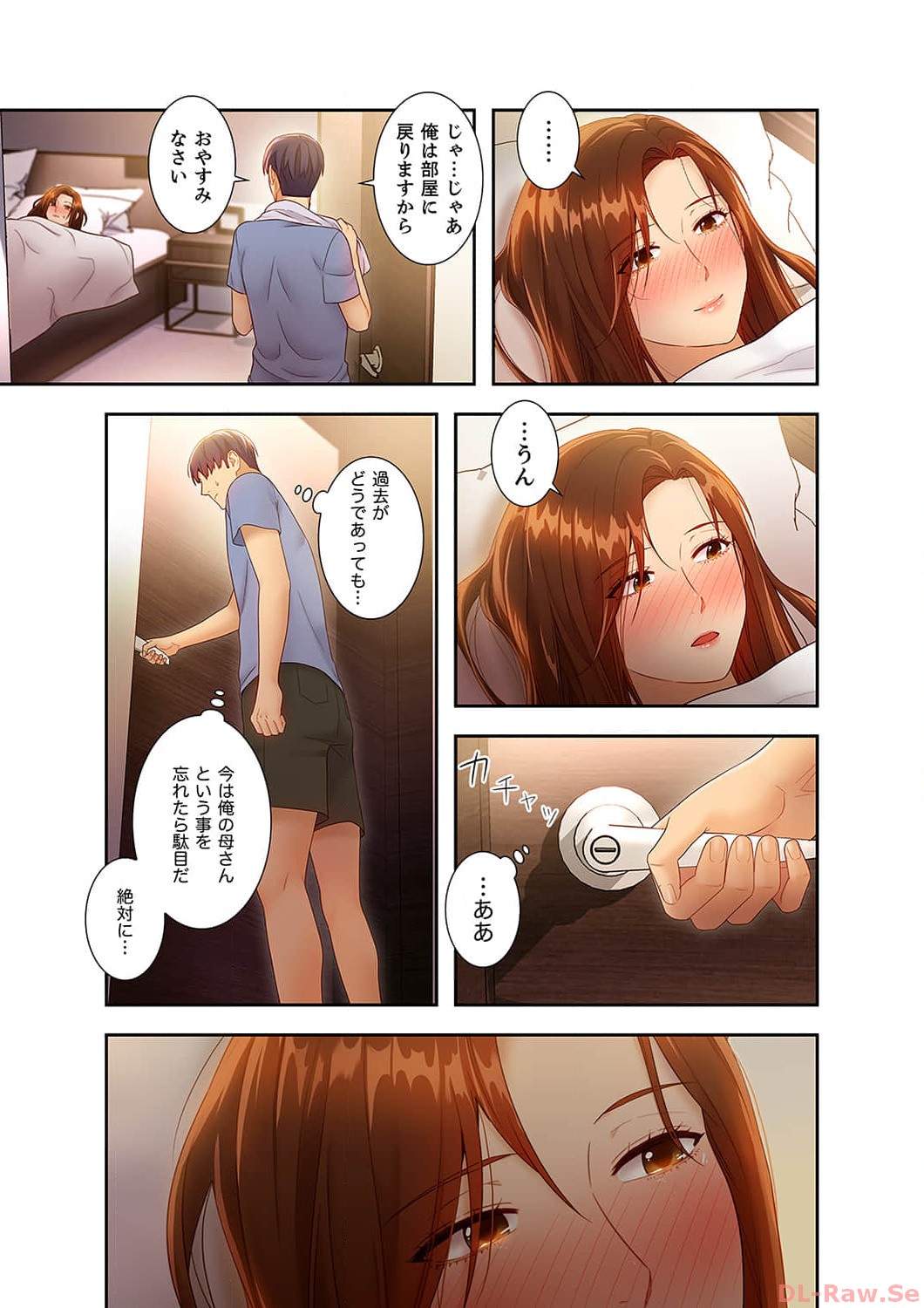 Harem x Harem 3 - Page 193