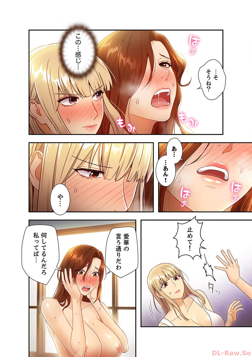 Harem x Harem 3 - Page 206