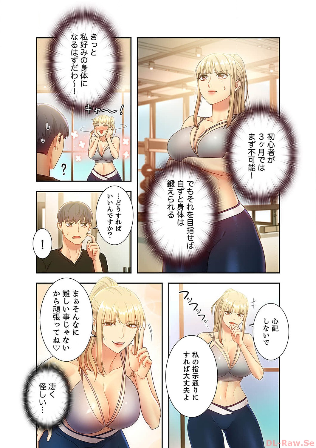 Harem x Harem 3 - Page 32