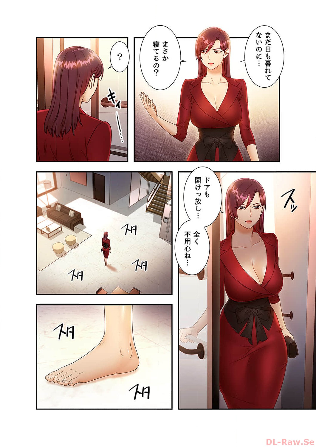 Harem x Harem 4 - Page 14