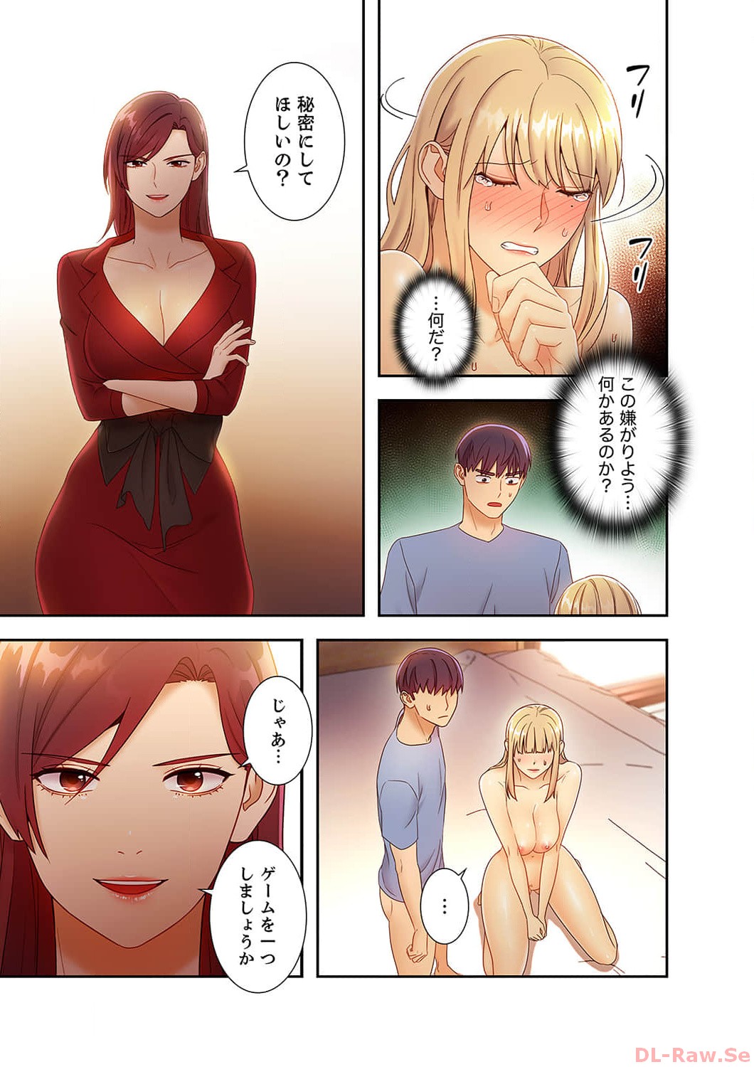 Harem x Harem 4 - Page 33
