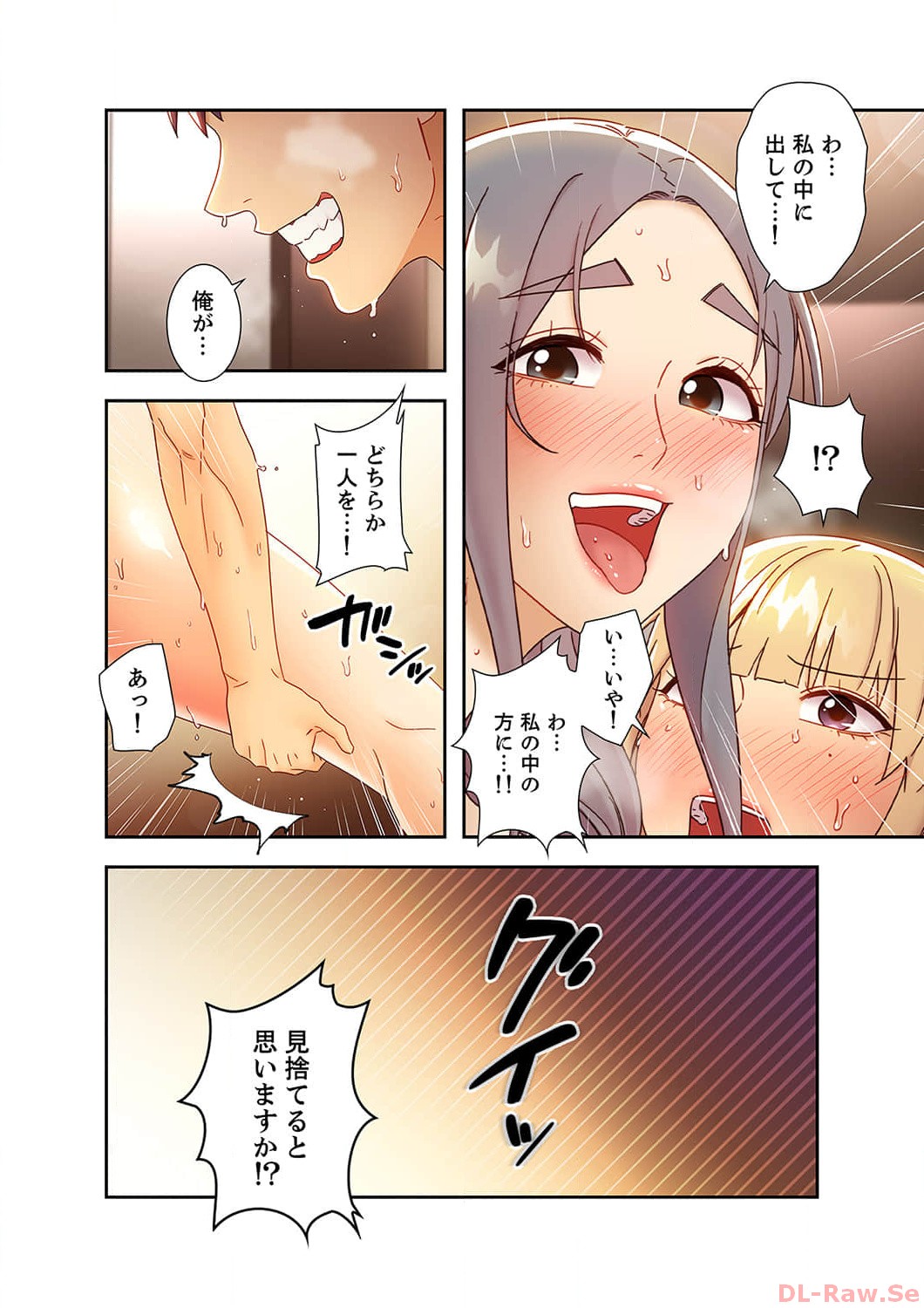 Harem x Harem 5 - Page 12