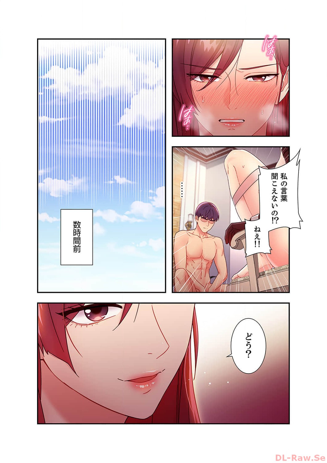 Harem x Harem 5 - Page 22