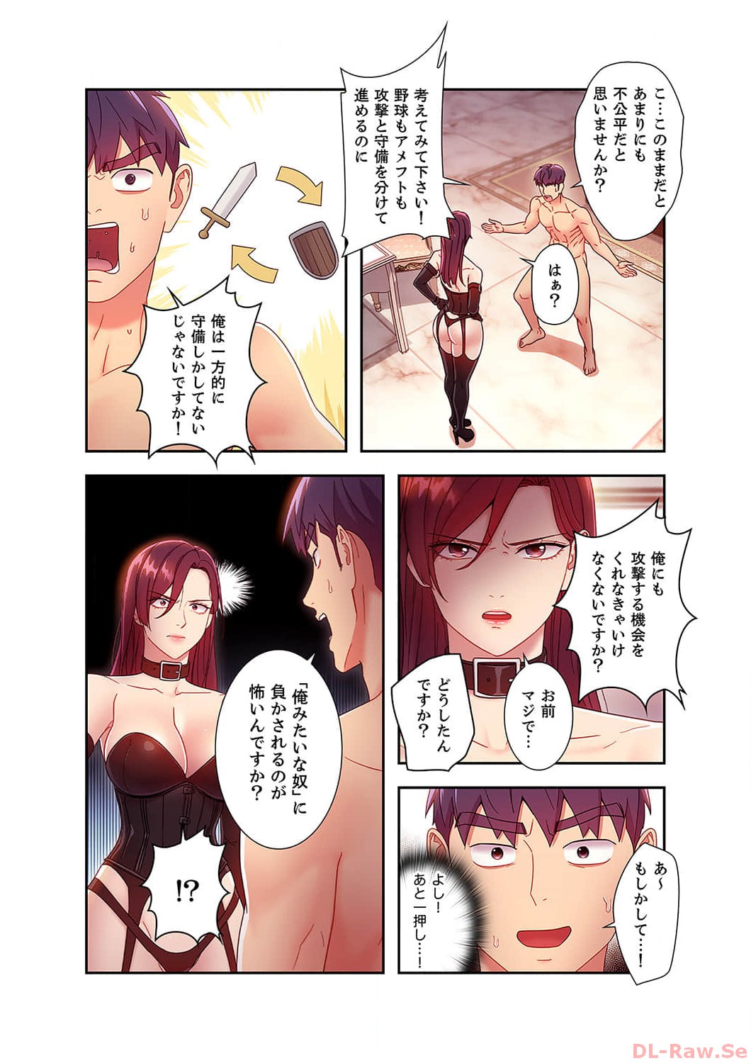 Harem x Harem 5 - Page 29