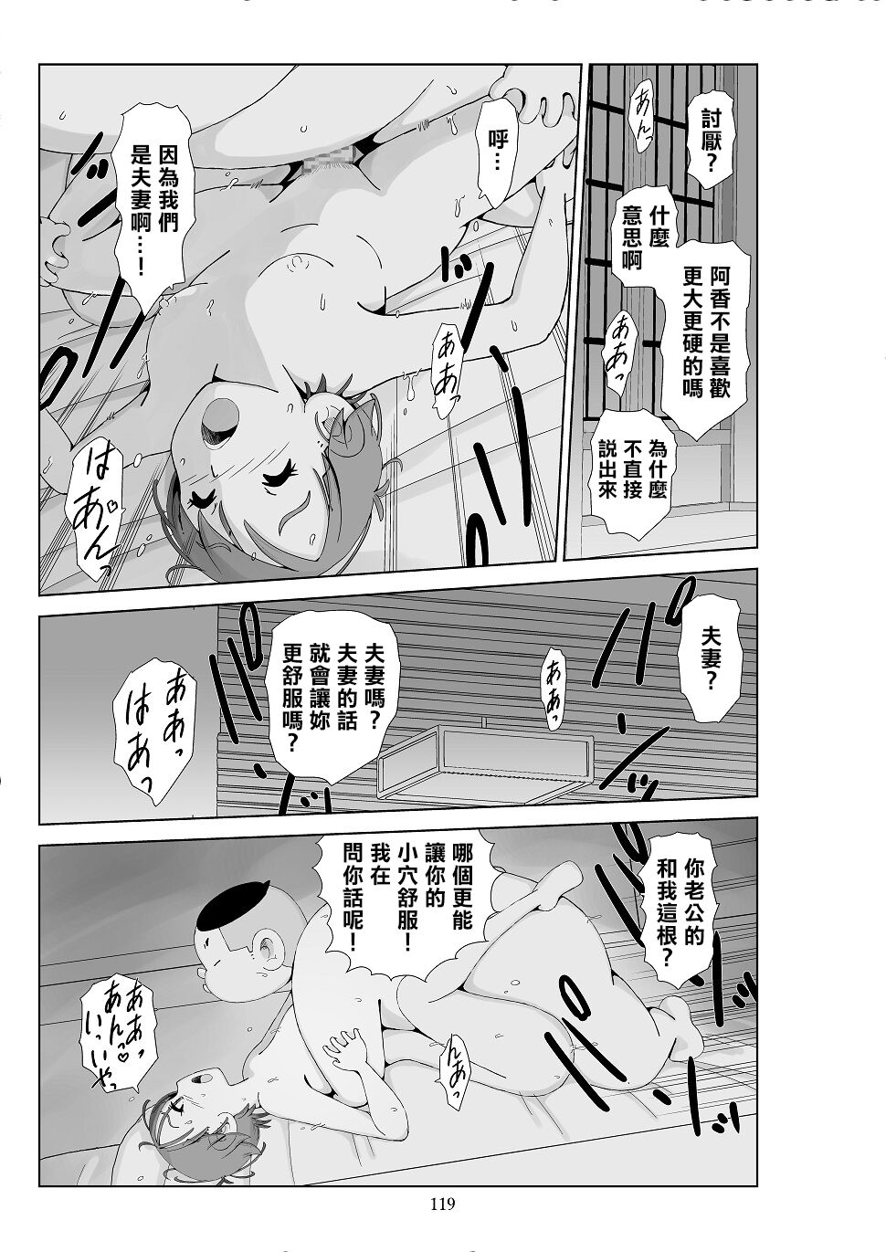 Futoshi 3 - Page 121