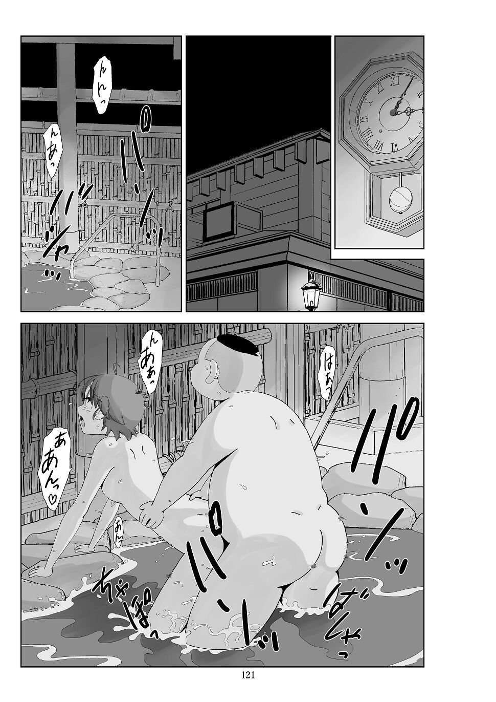 Futoshi 3 - Page 123