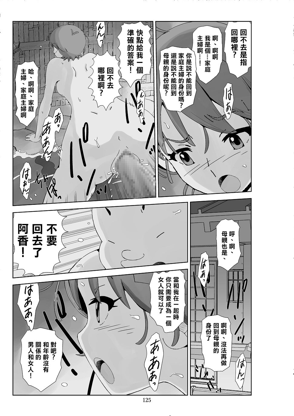 Futoshi 3 - Page 127