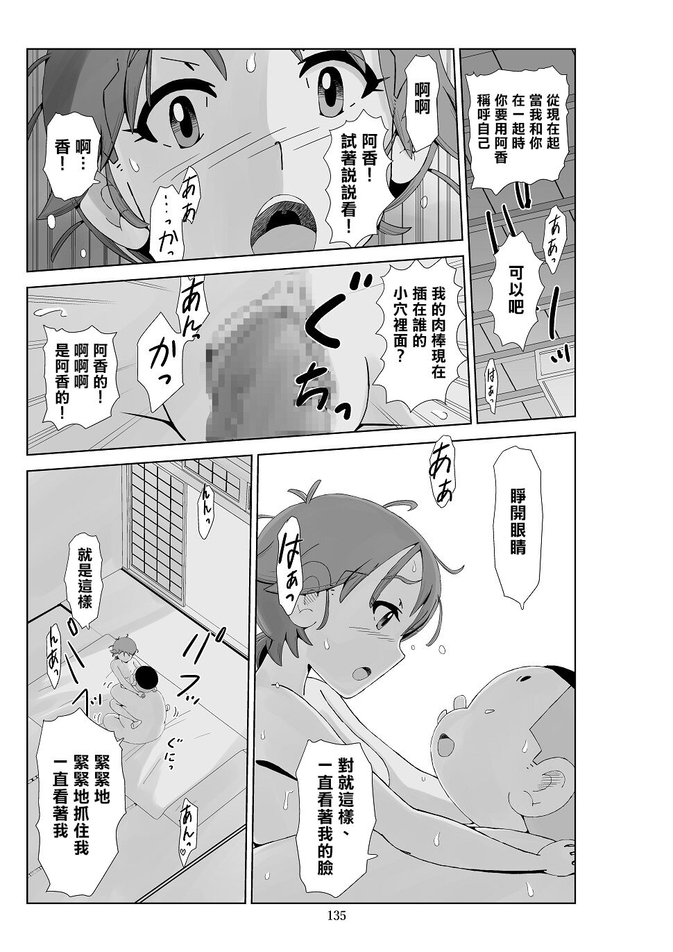 Futoshi 3 - Page 137
