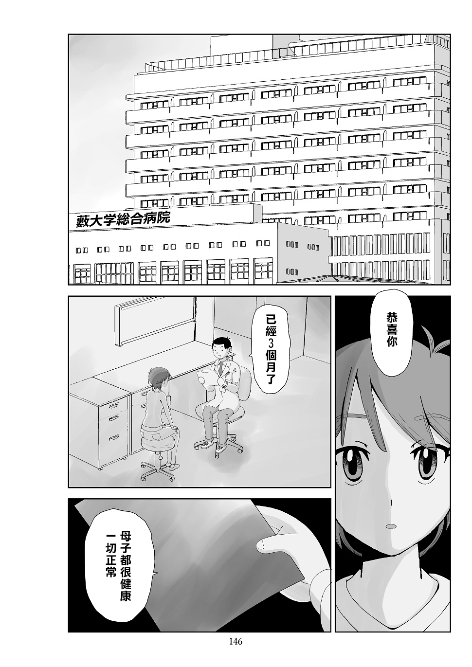 Futoshi 3 - Page 148
