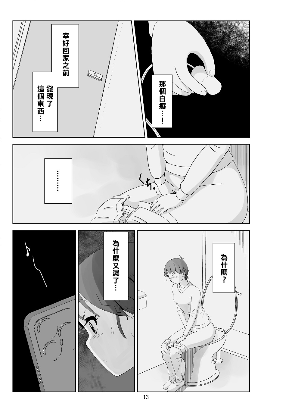 Futoshi 3 - Page 15