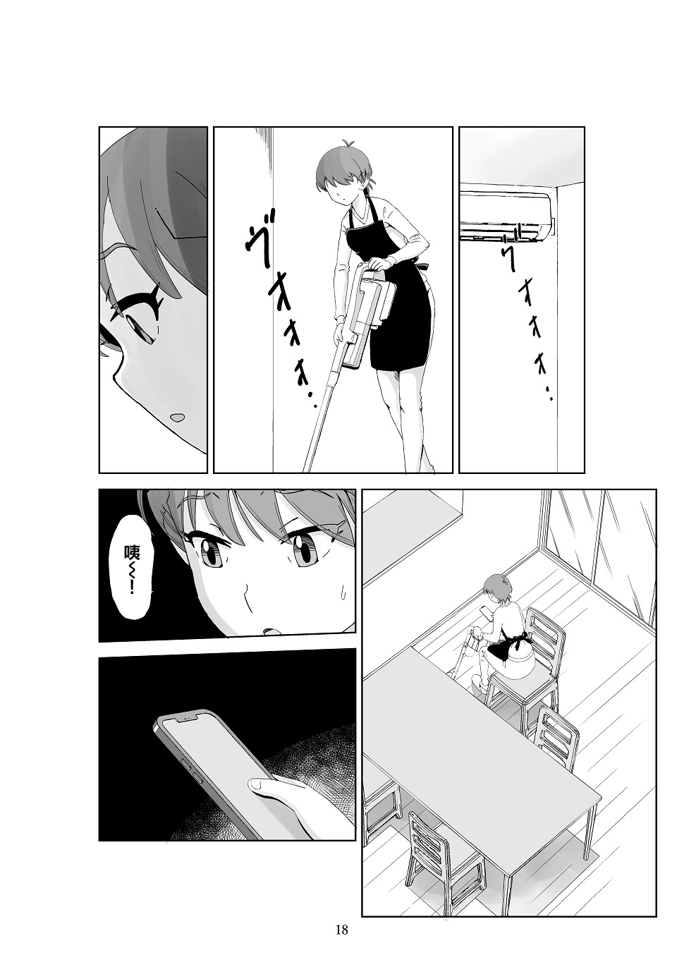 Futoshi 3 - Page 20