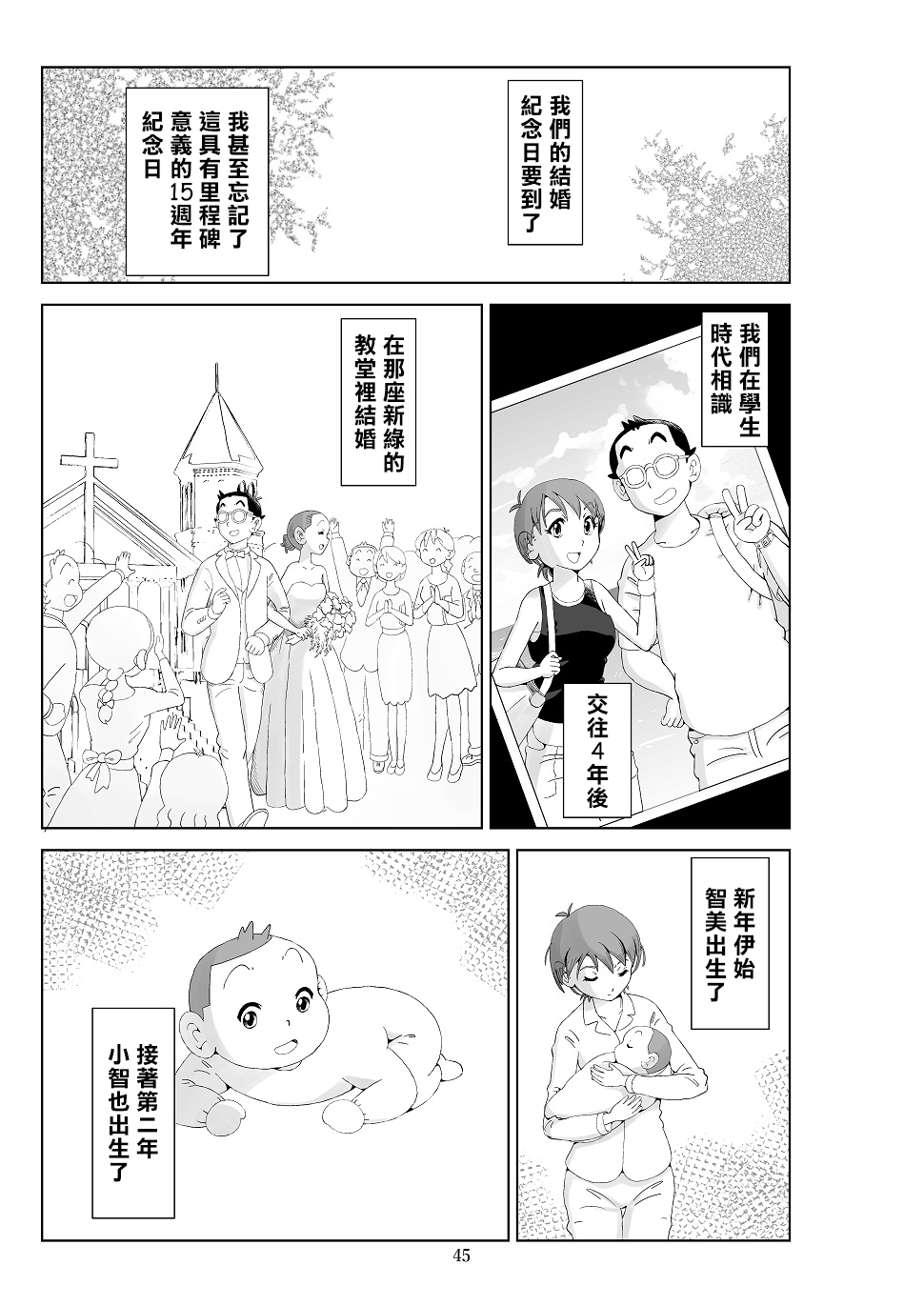 Futoshi 3 - Page 47