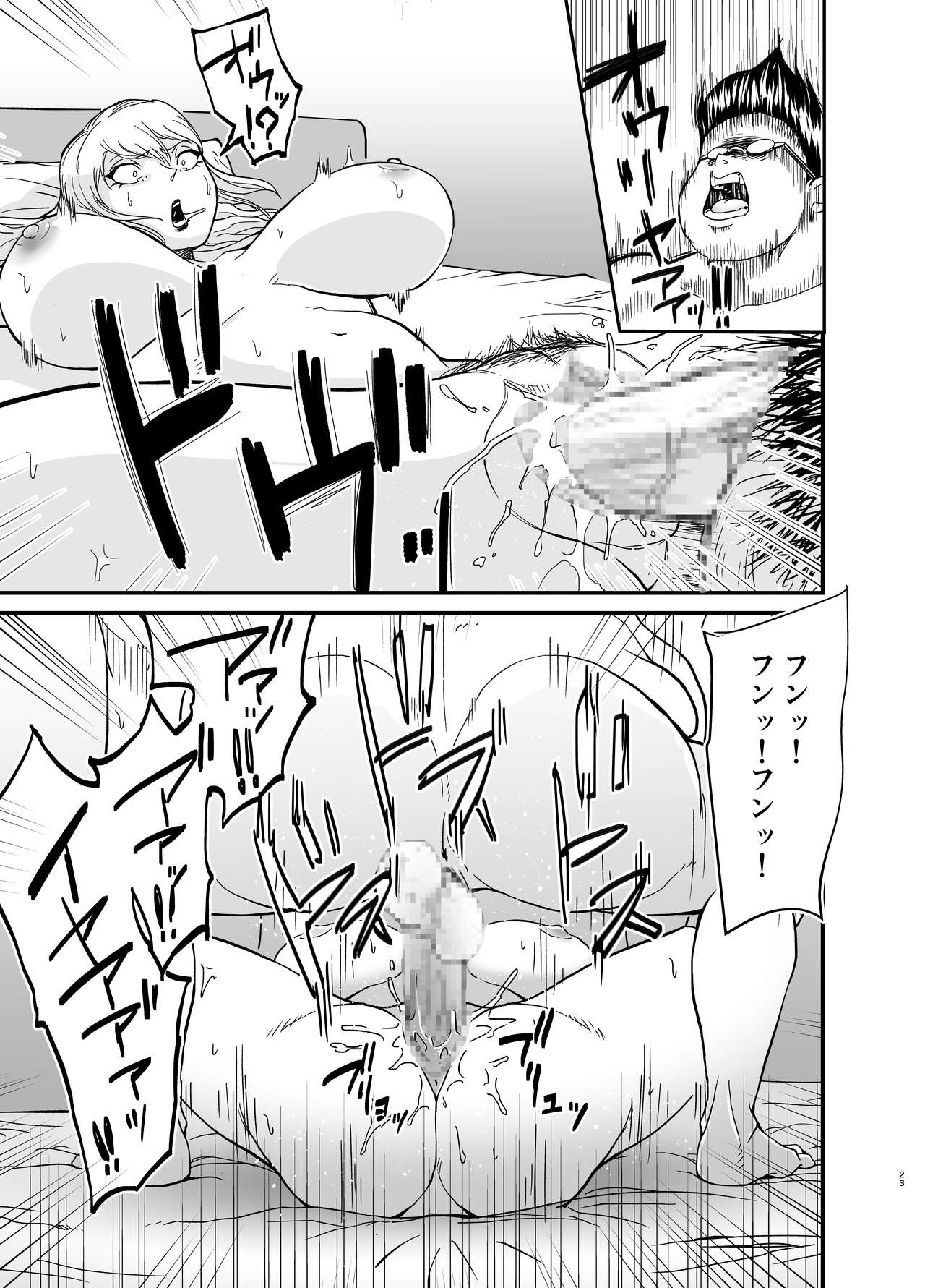 Marina to Buta - Page 24