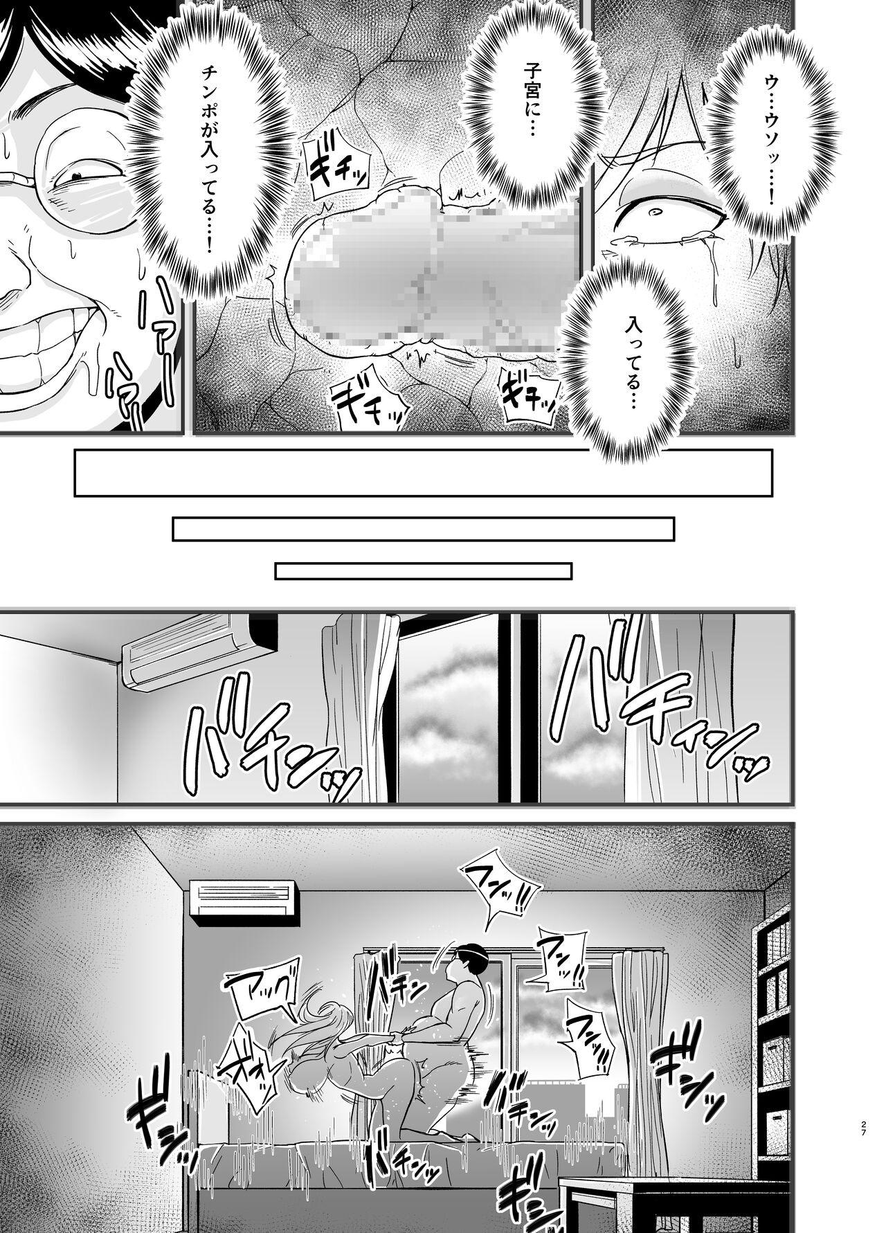 Marina to Buta - Page 28