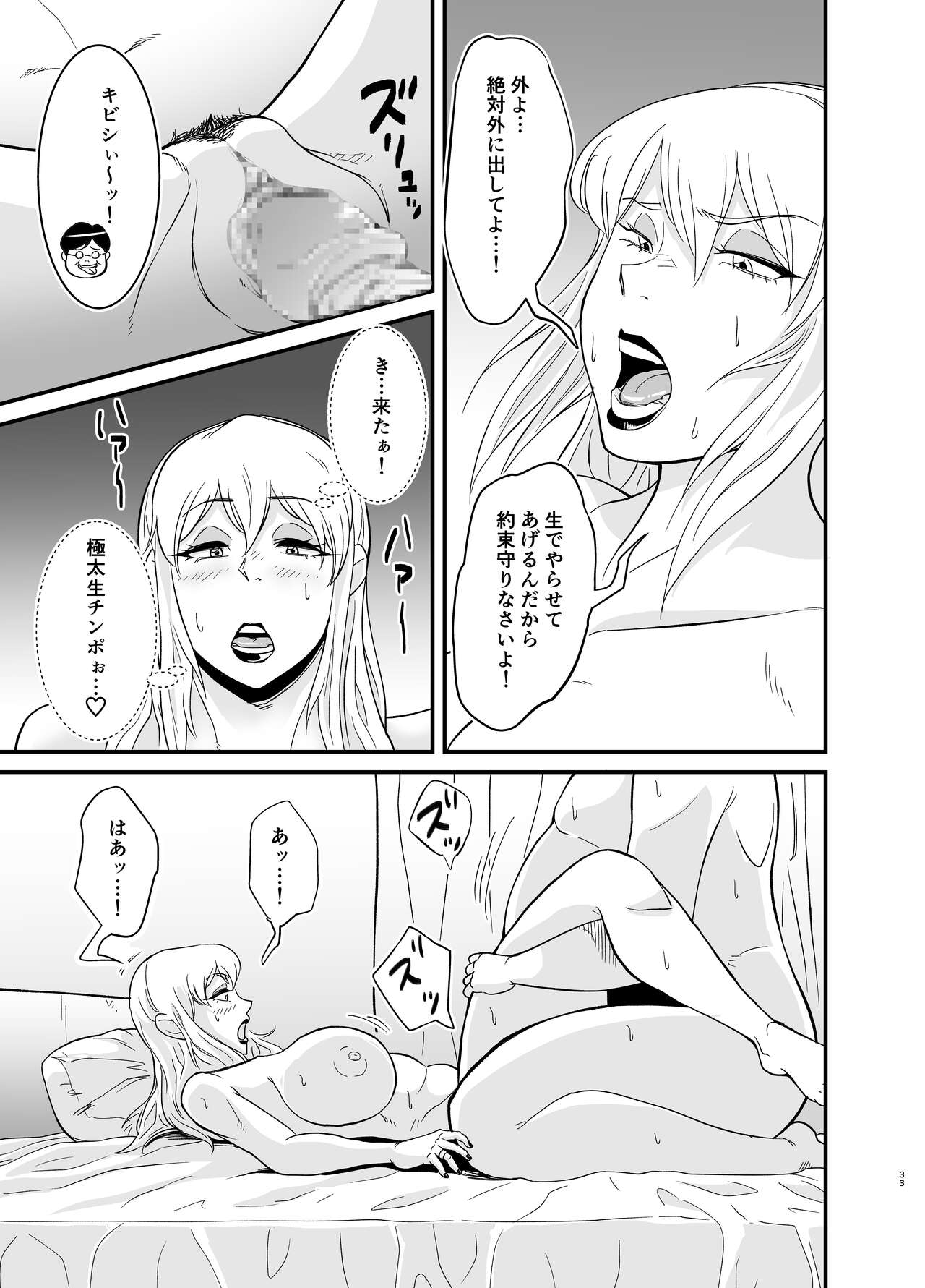 Marina to Buta - Page 34