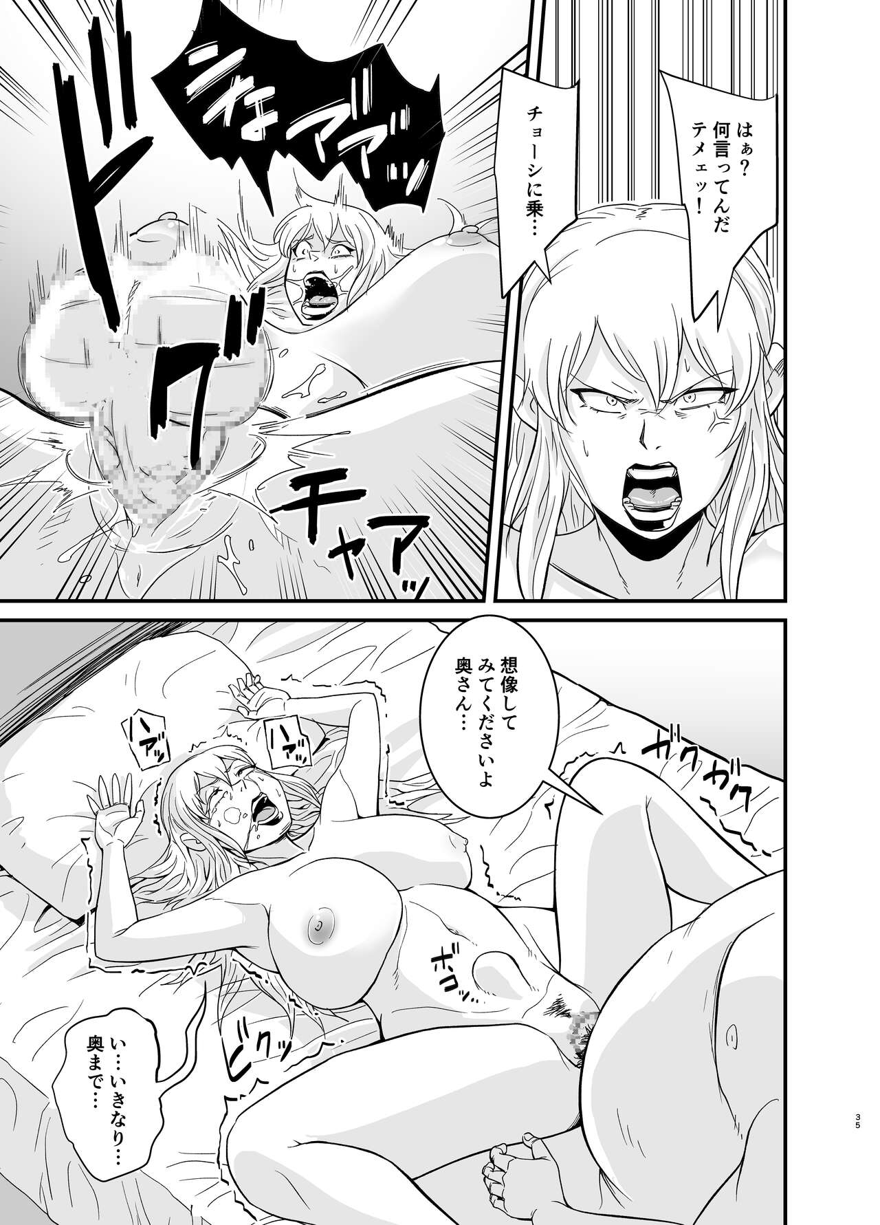 Marina to Buta - Page 36