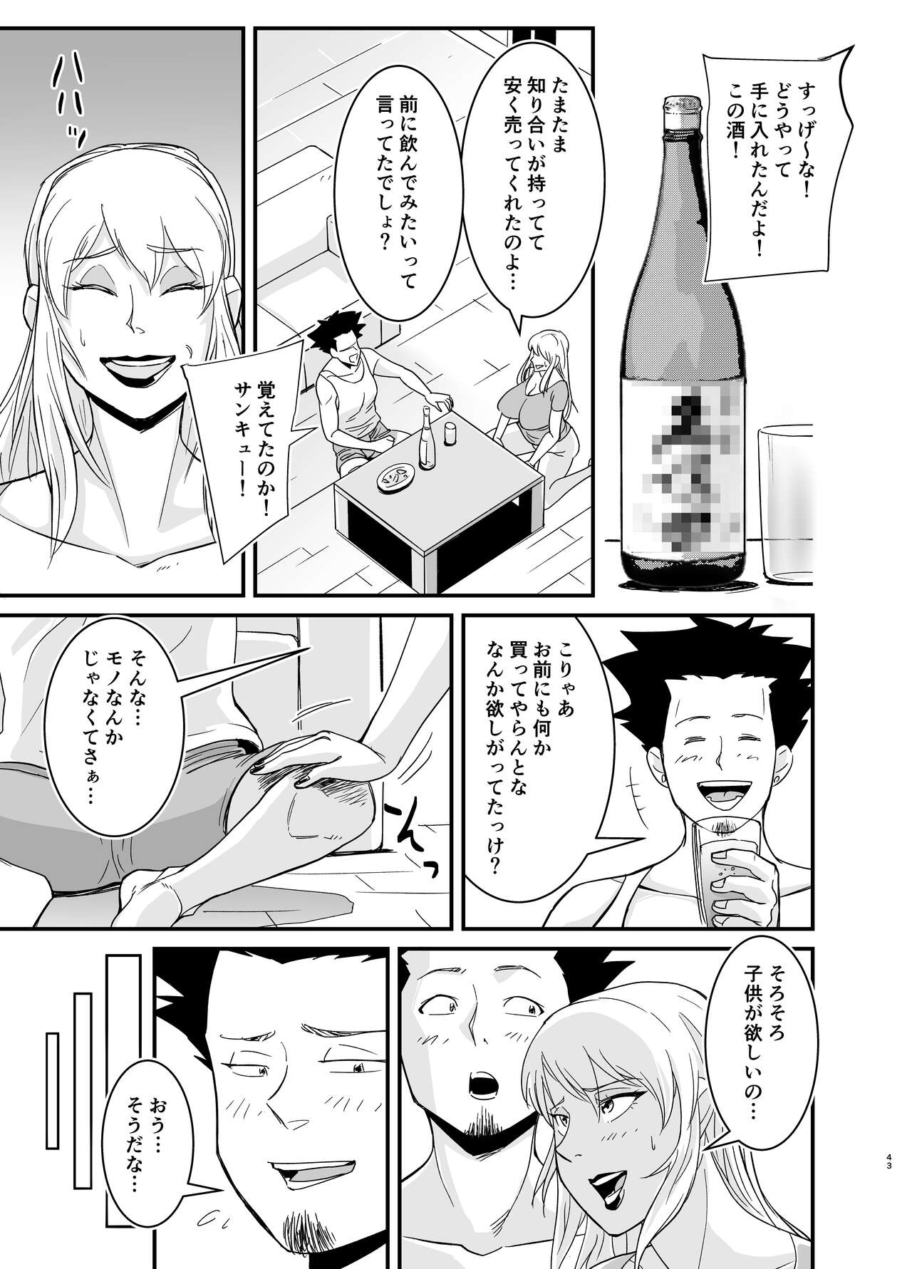 Marina to Buta - Page 44