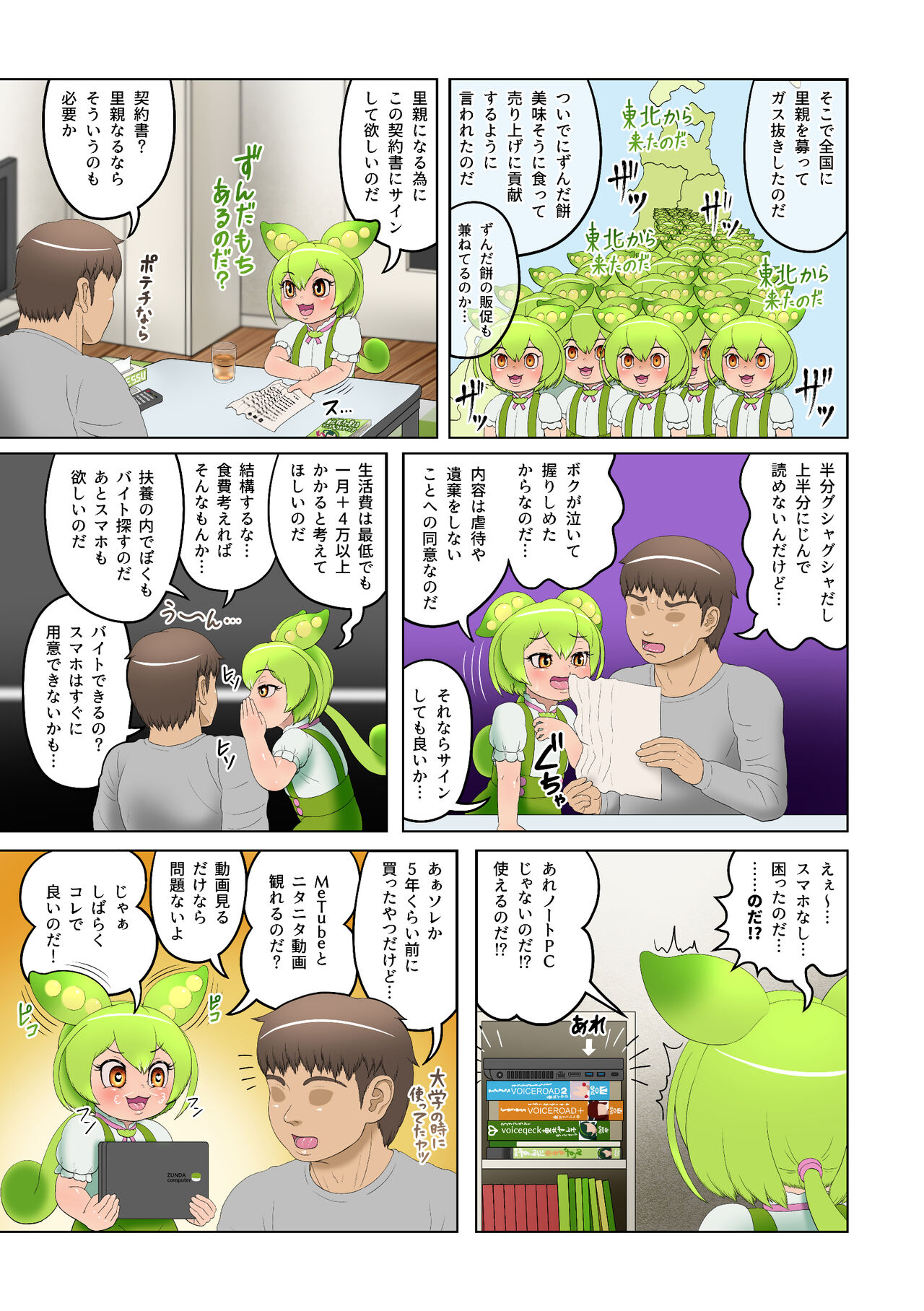 Preview page 6