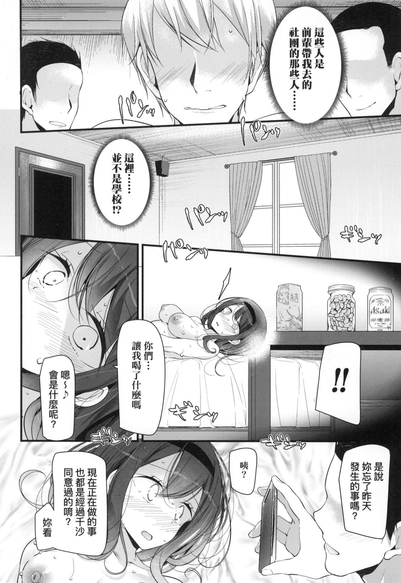 JK.REFLE | JK.REFLE - Page 95