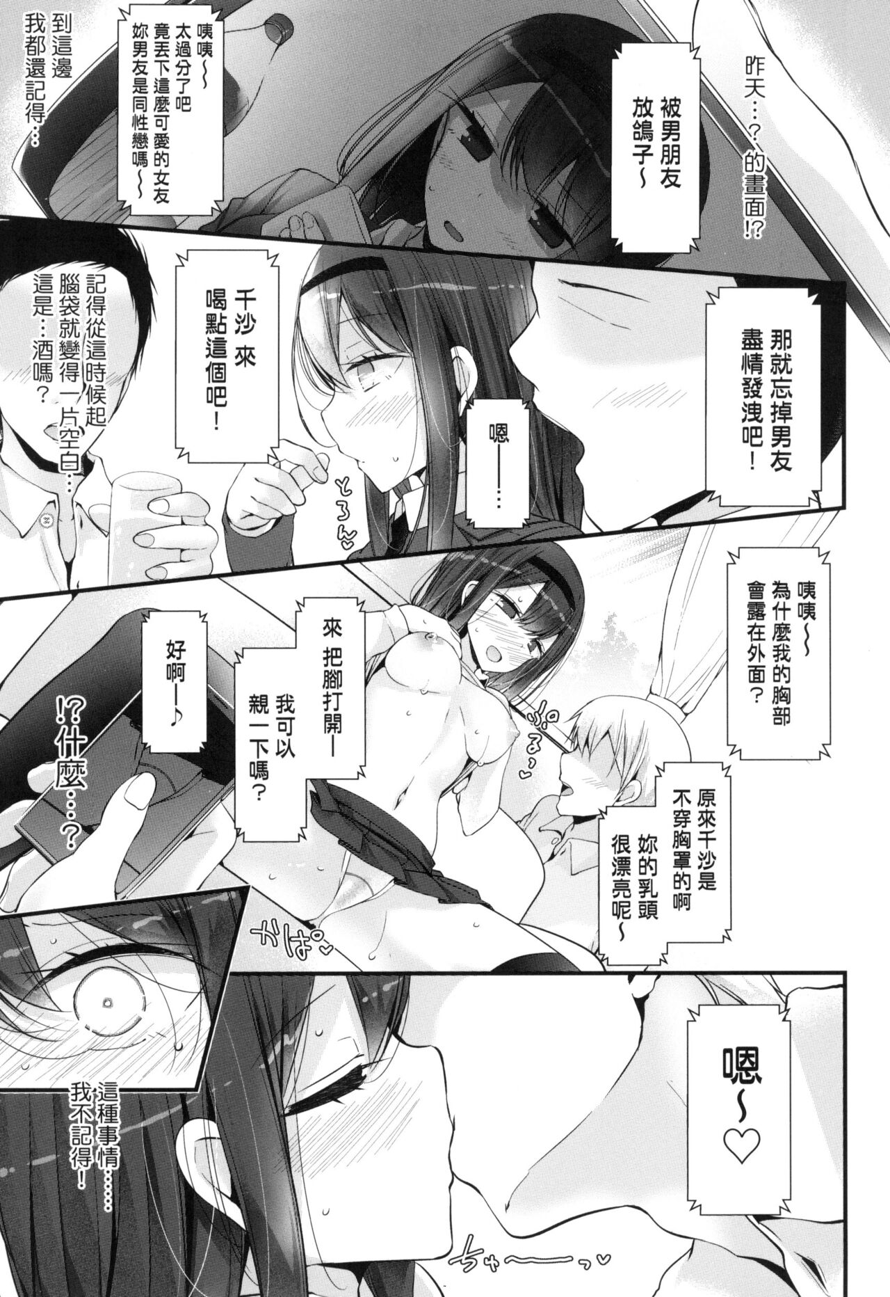 JK.REFLE | JK.REFLE - Page 96