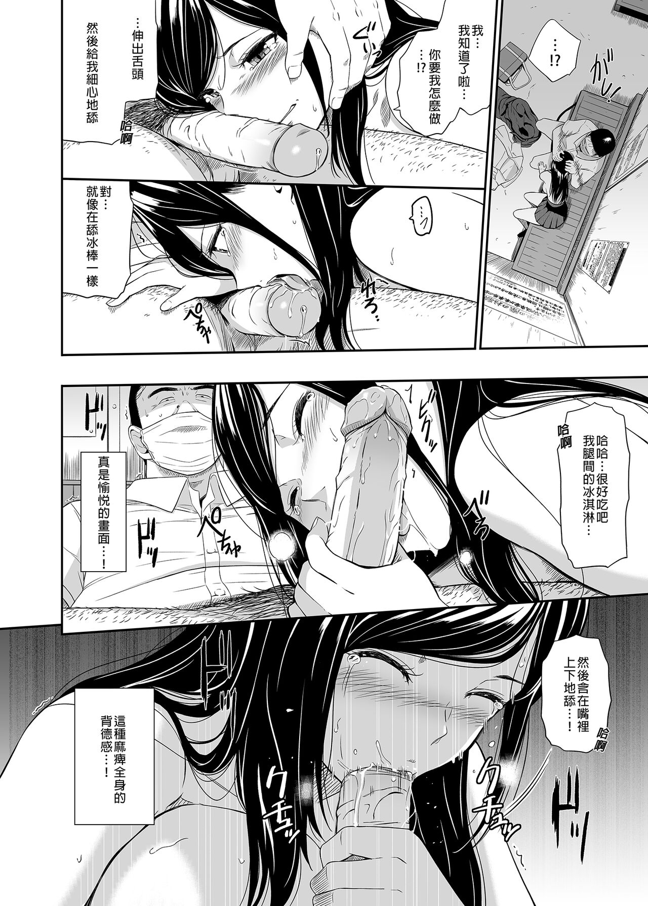 Mujineki - Page 12