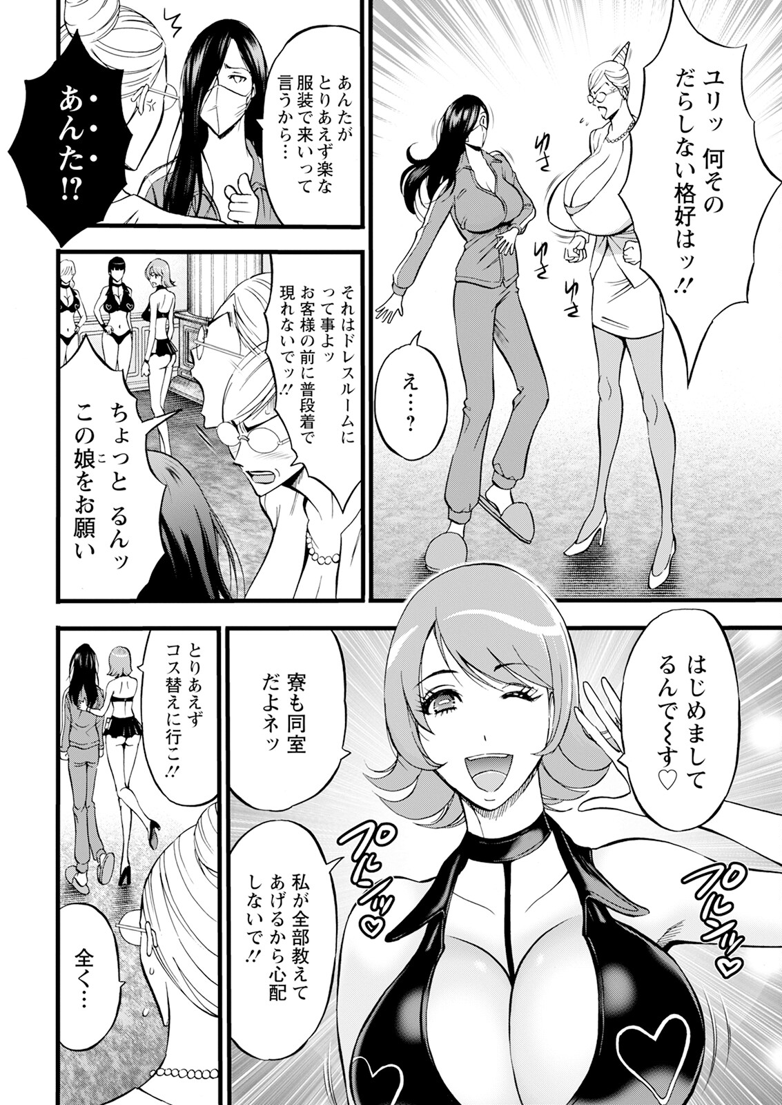 Action Pizazz 2024-01 - Page 28