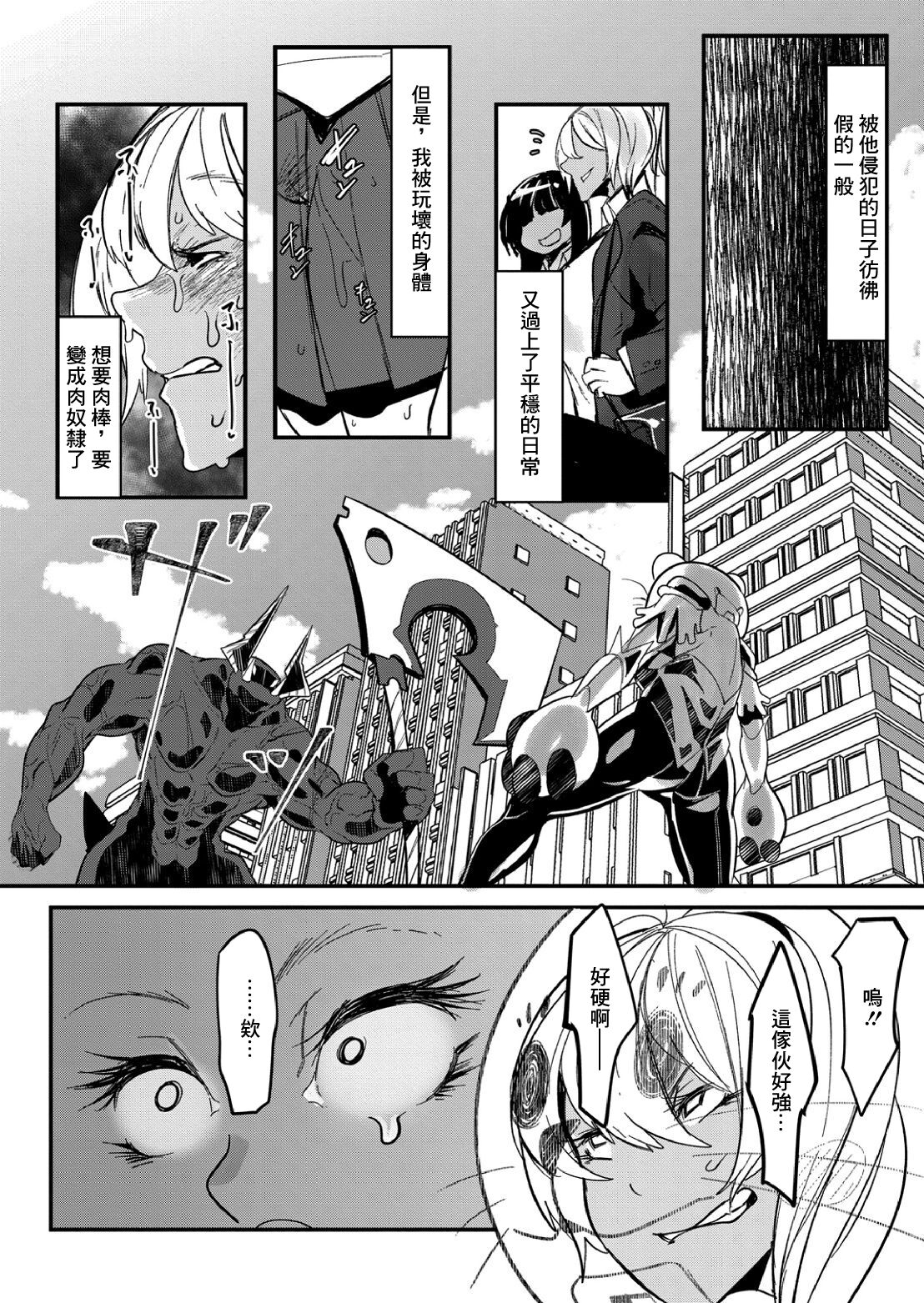 HERO DAY TIME Ch. 7 - Page 18