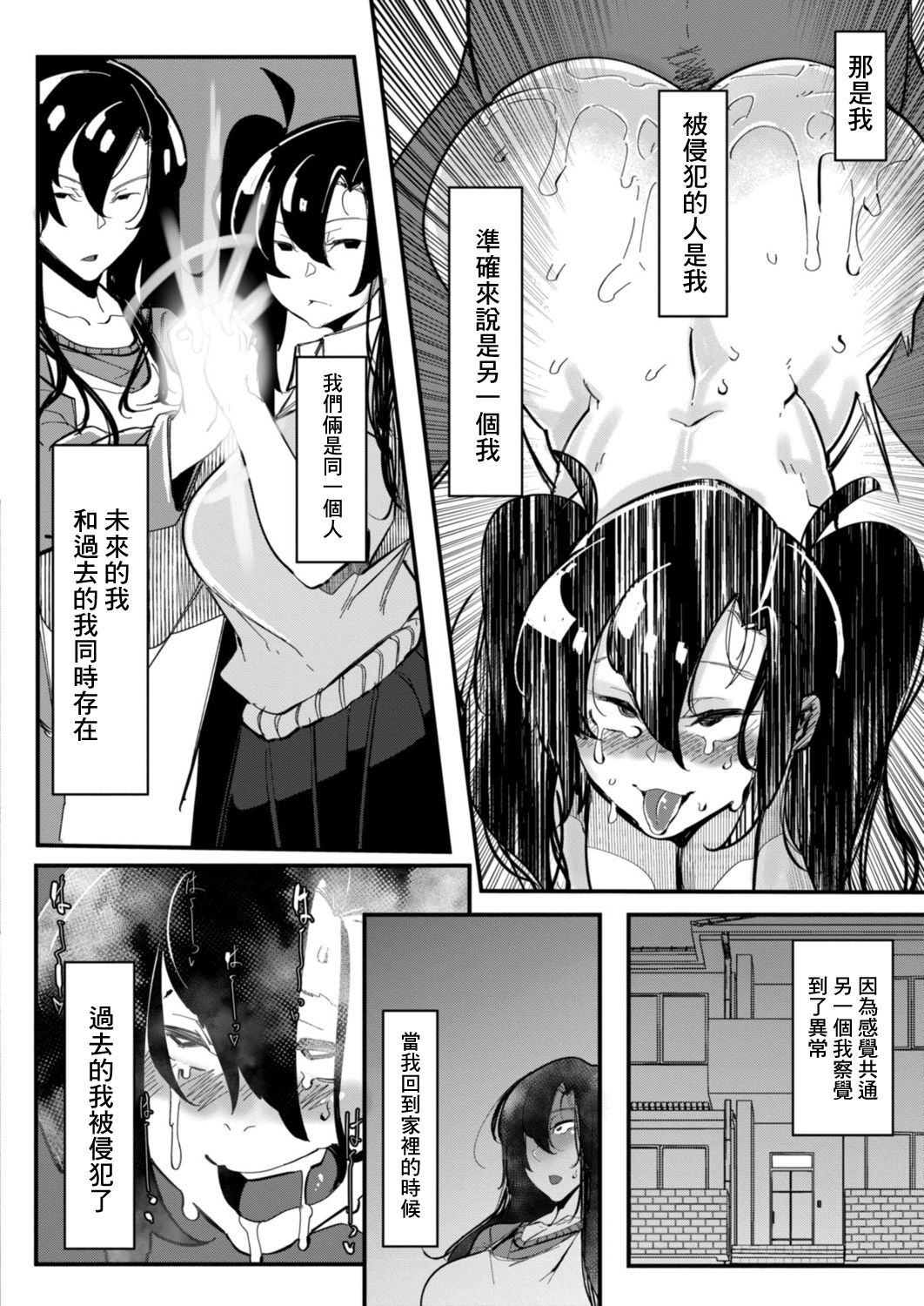 HERO DAY TIME Ch. 8 - Page 4