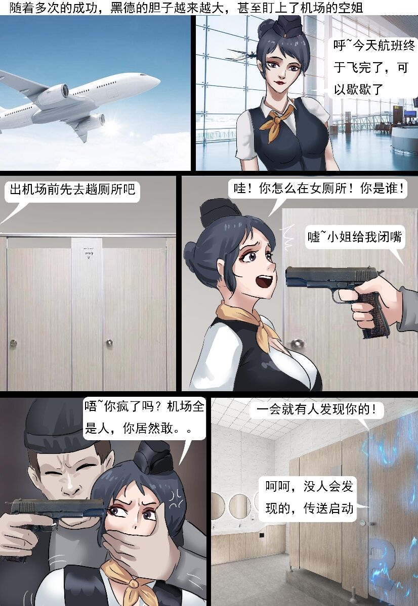 Portal - Page 15