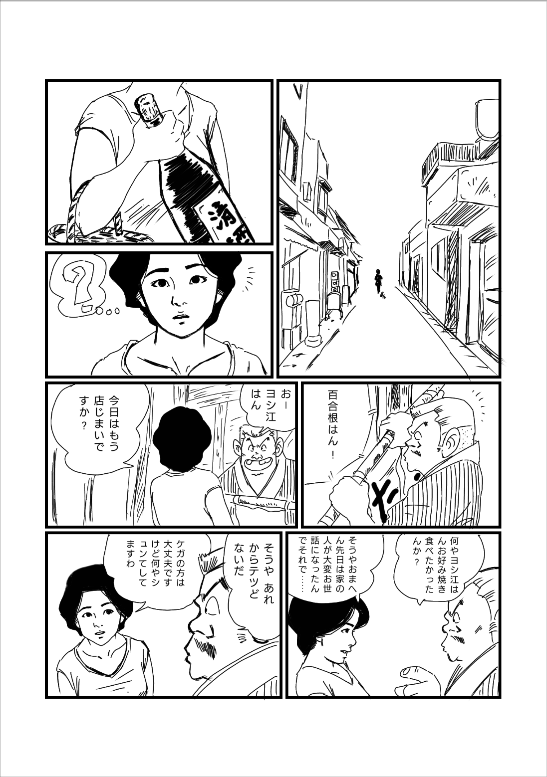 Preview page 7