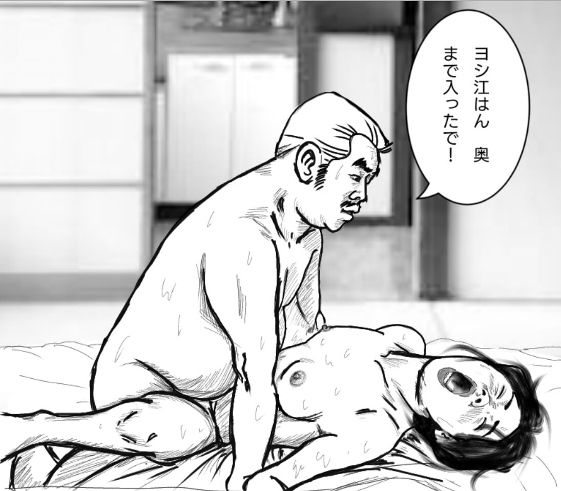 Nishihagi Komachi - Page 9