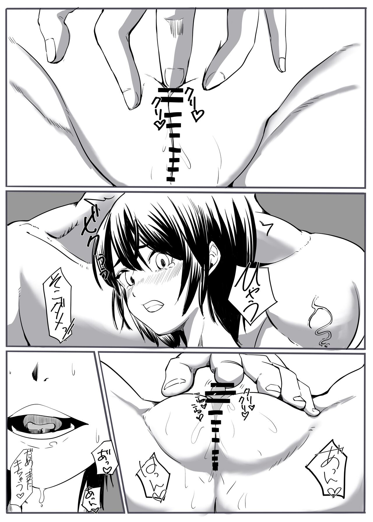 Oni Gari - Page 35