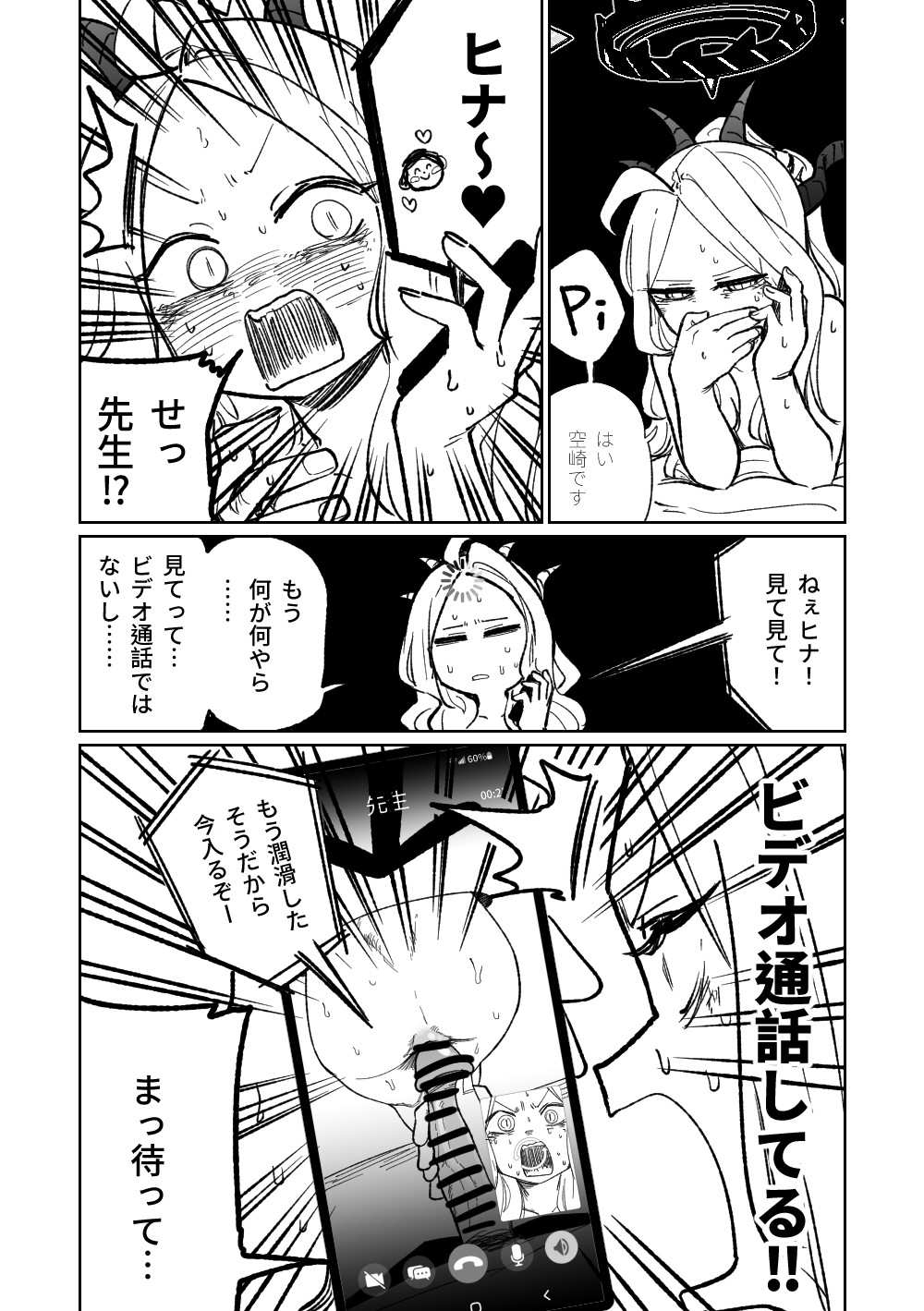 Kabeshiri - Page 11