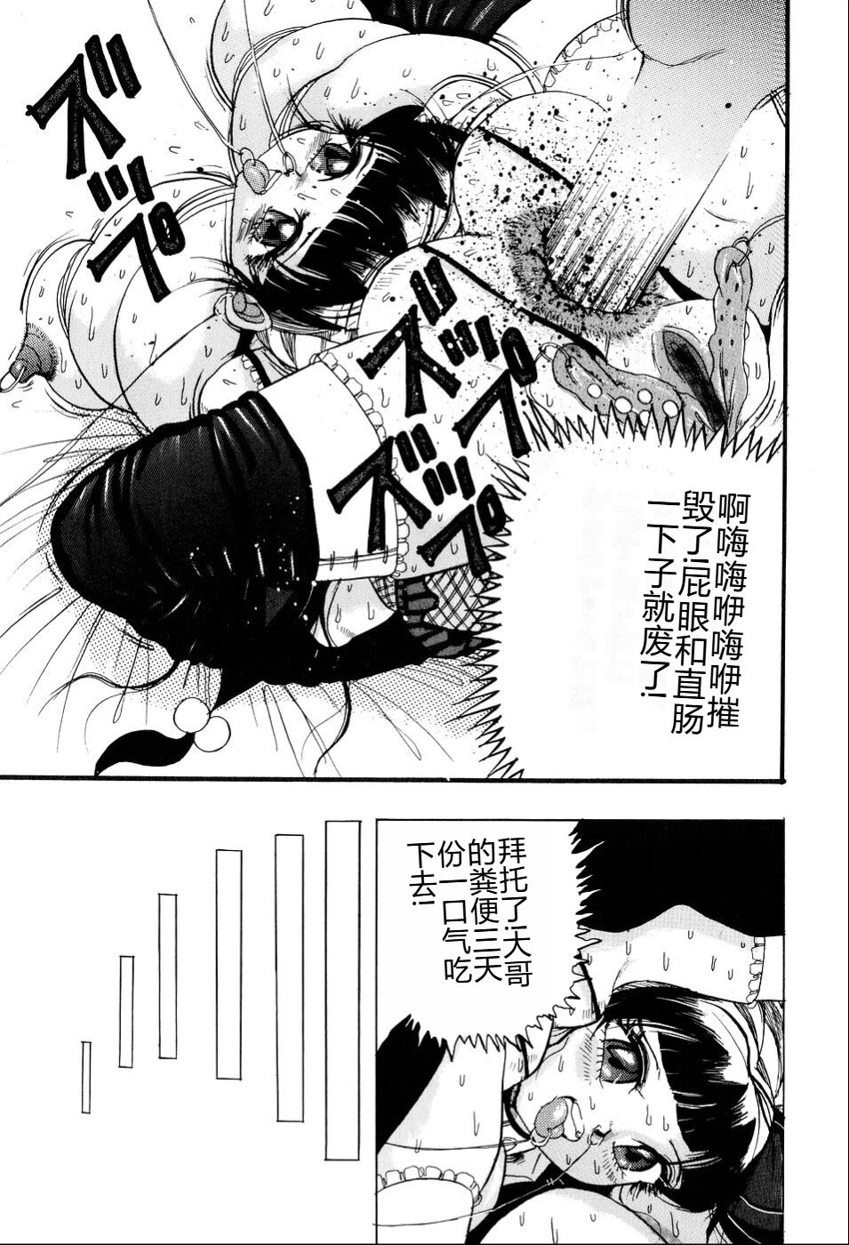 Kusozume Benkihime - Page 110