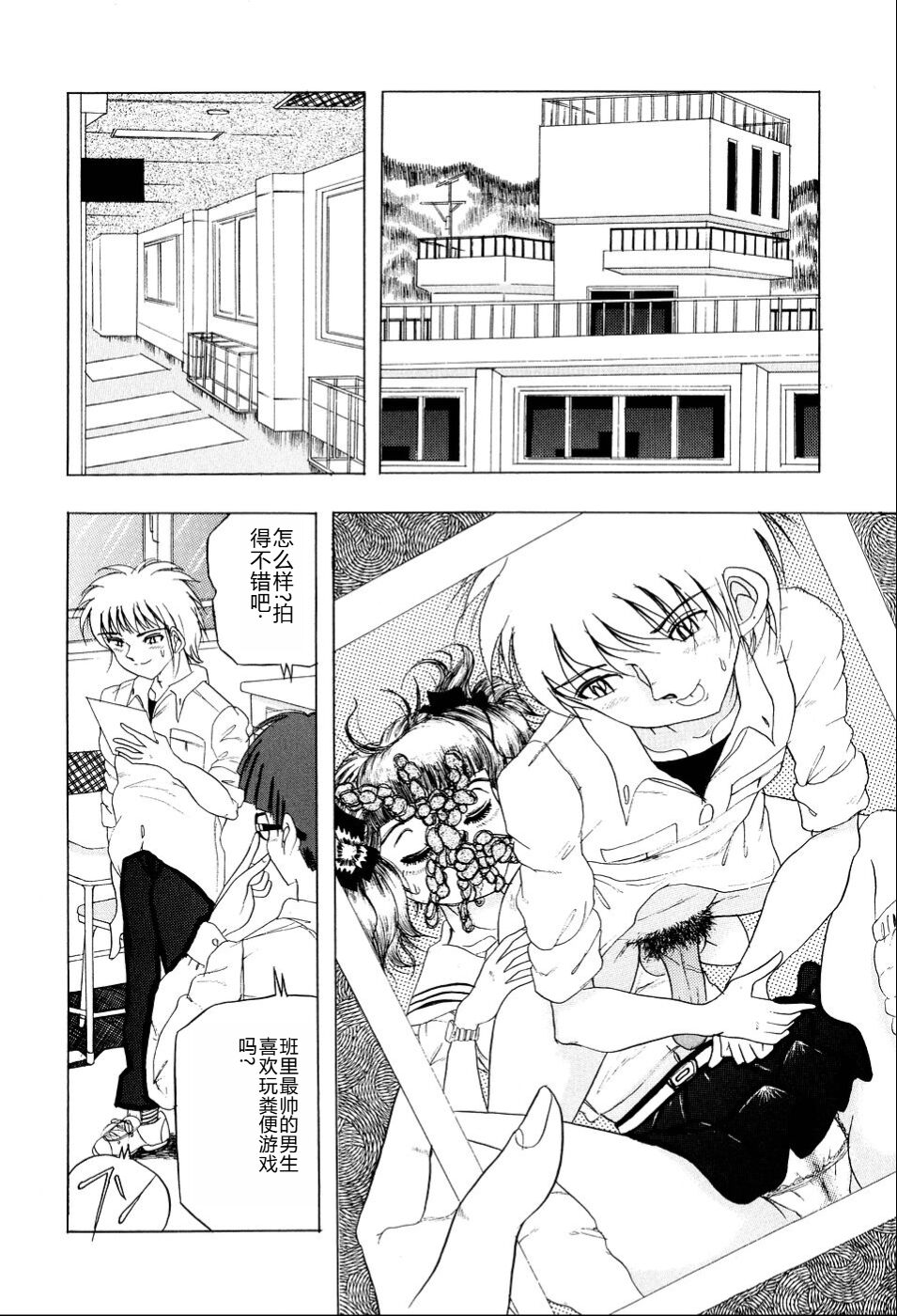 Kusozume Benkihime - Page 131