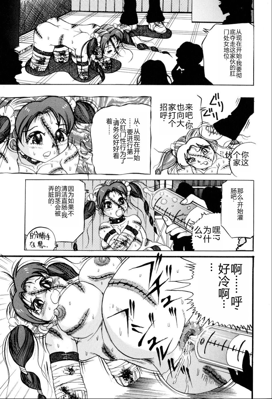 Kusozume Benkihime - Page 38