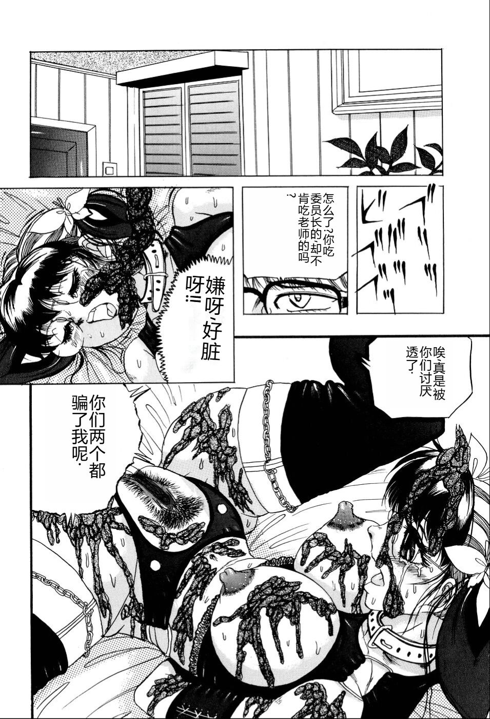 Kusozume Benkihime - Page 55