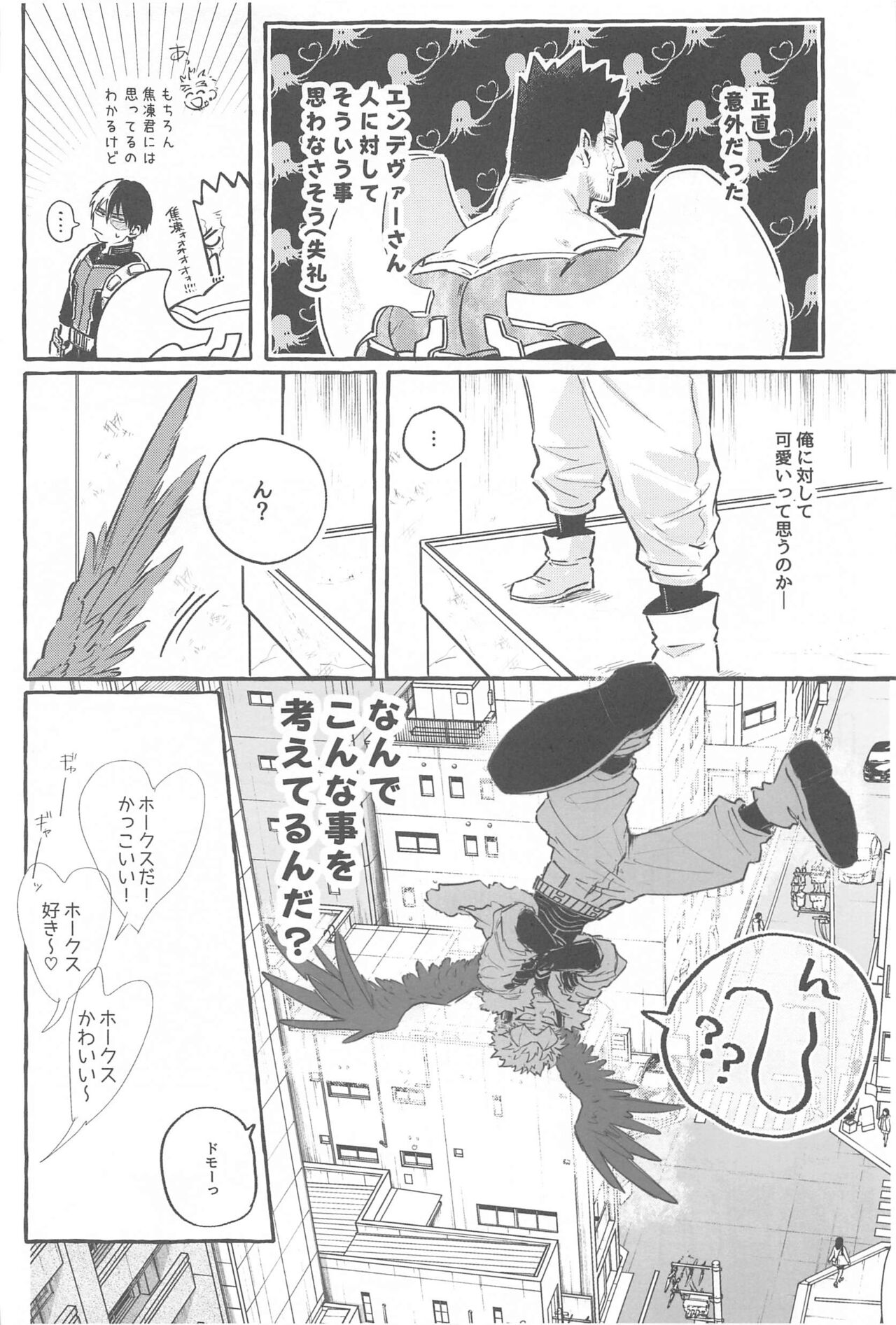 Warrgle Sengen - Page 5