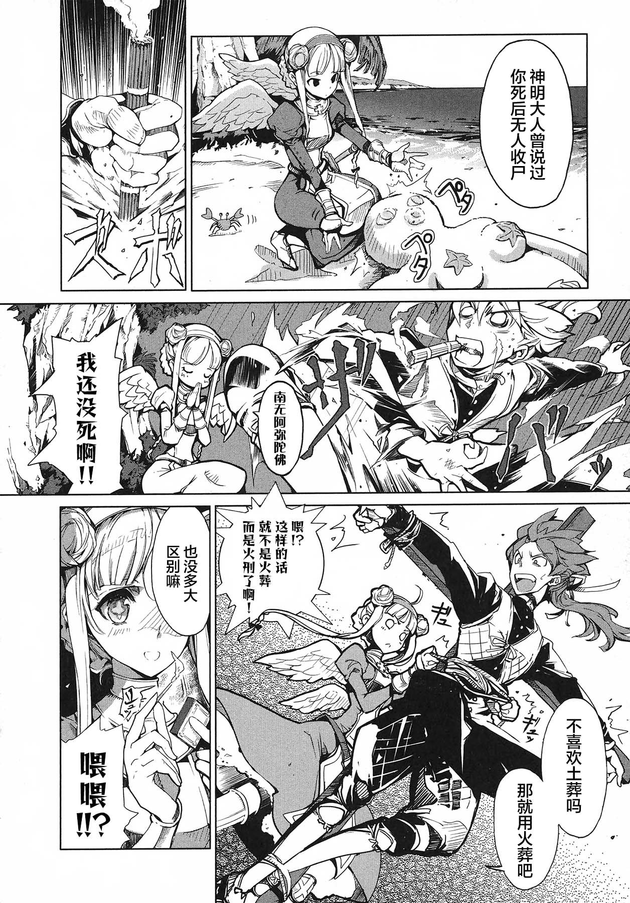 英雄*戦姫 - The World Conquest 第1巻 - Page 105