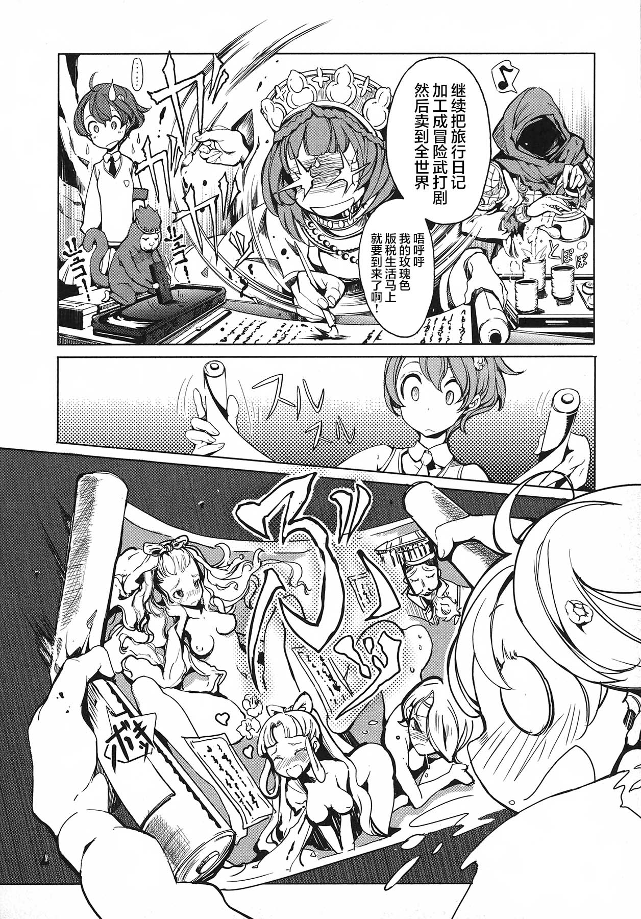 英雄*戦姫 - The World Conquest 第1巻 - Page 141