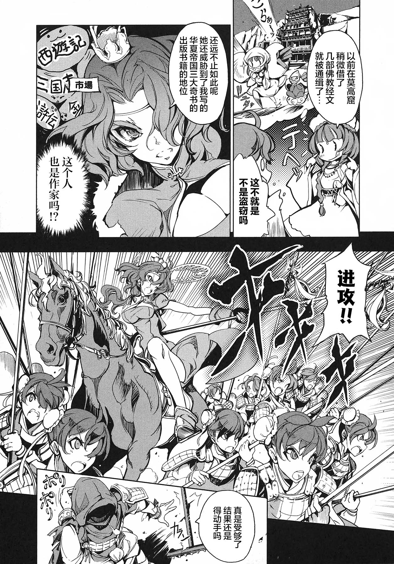 英雄*戦姫 - The World Conquest 第1巻 - Page 146