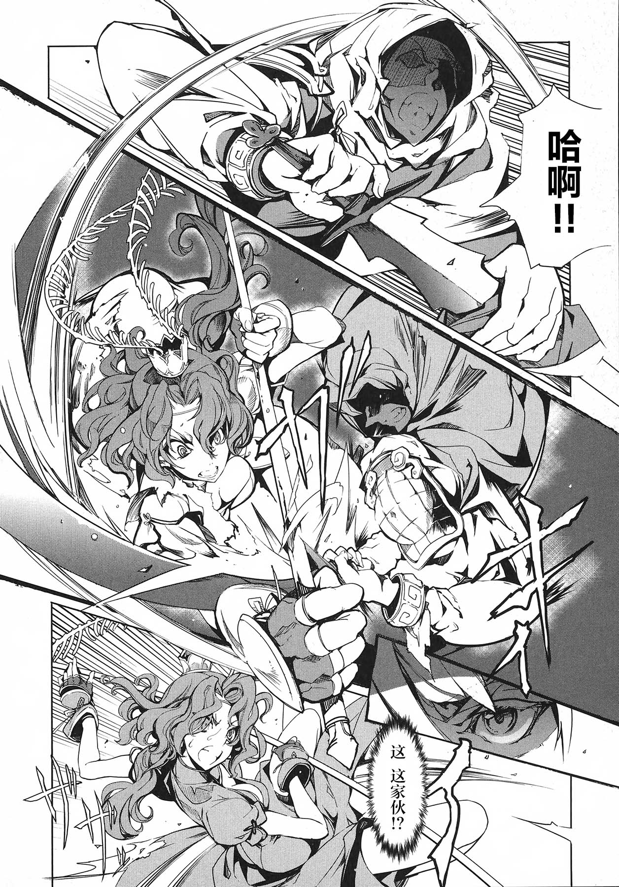 英雄*戦姫 - The World Conquest 第1巻 - Page 147