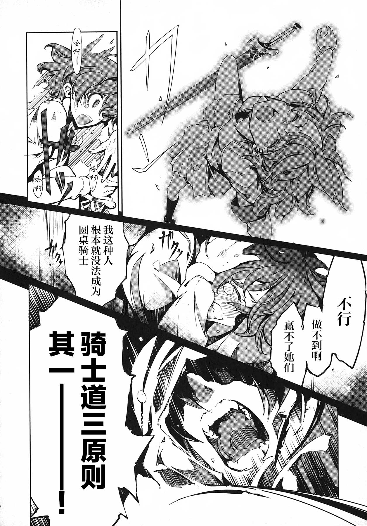 英雄*戦姫 - The World Conquest 第1巻 - Page 149