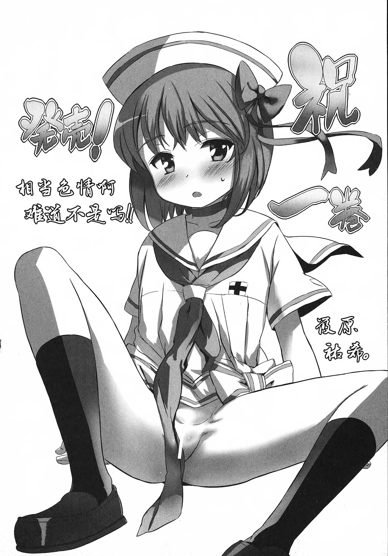 英雄*戦姫 - The World Conquest 第1巻 - Page 161