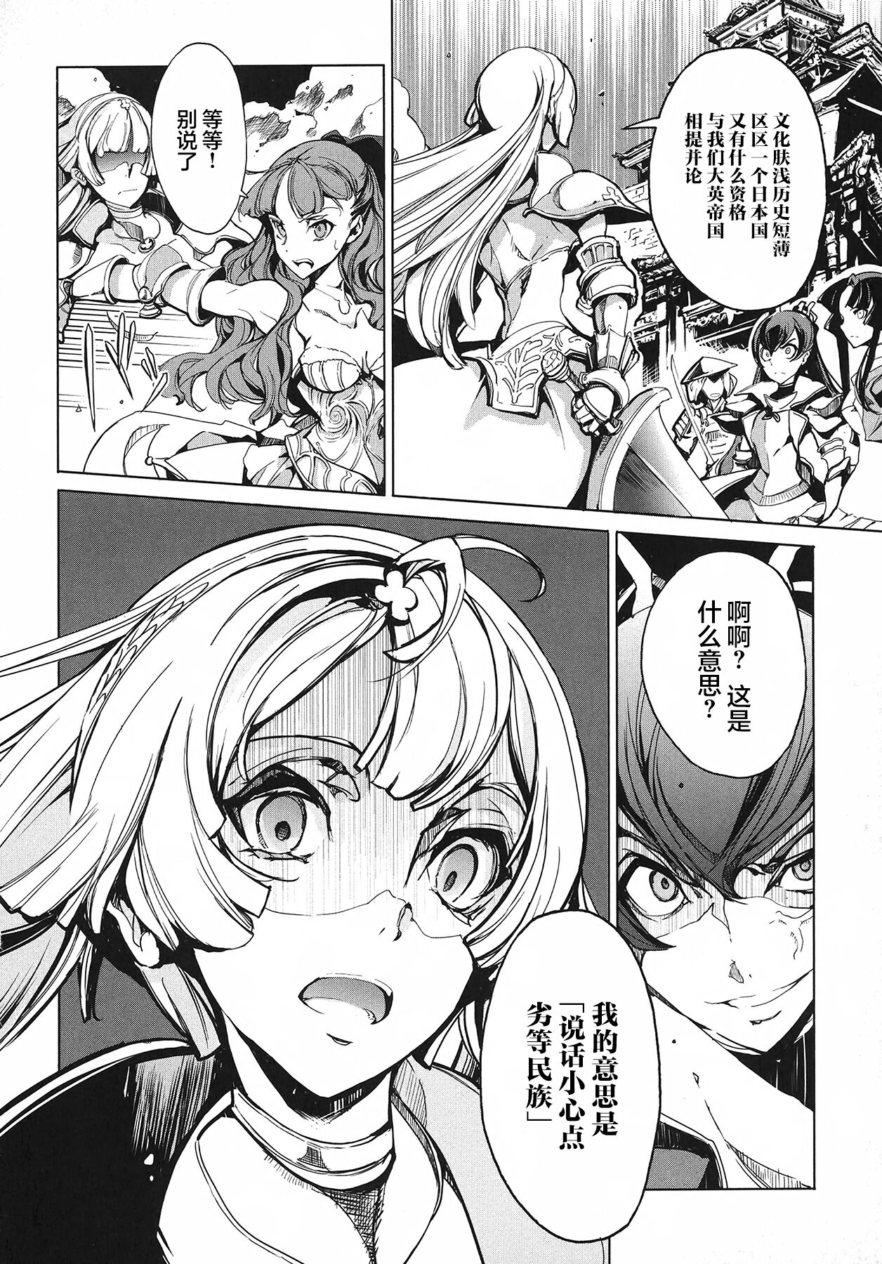 英雄*戦姫 - The World Conquest 第1巻 - Page 55