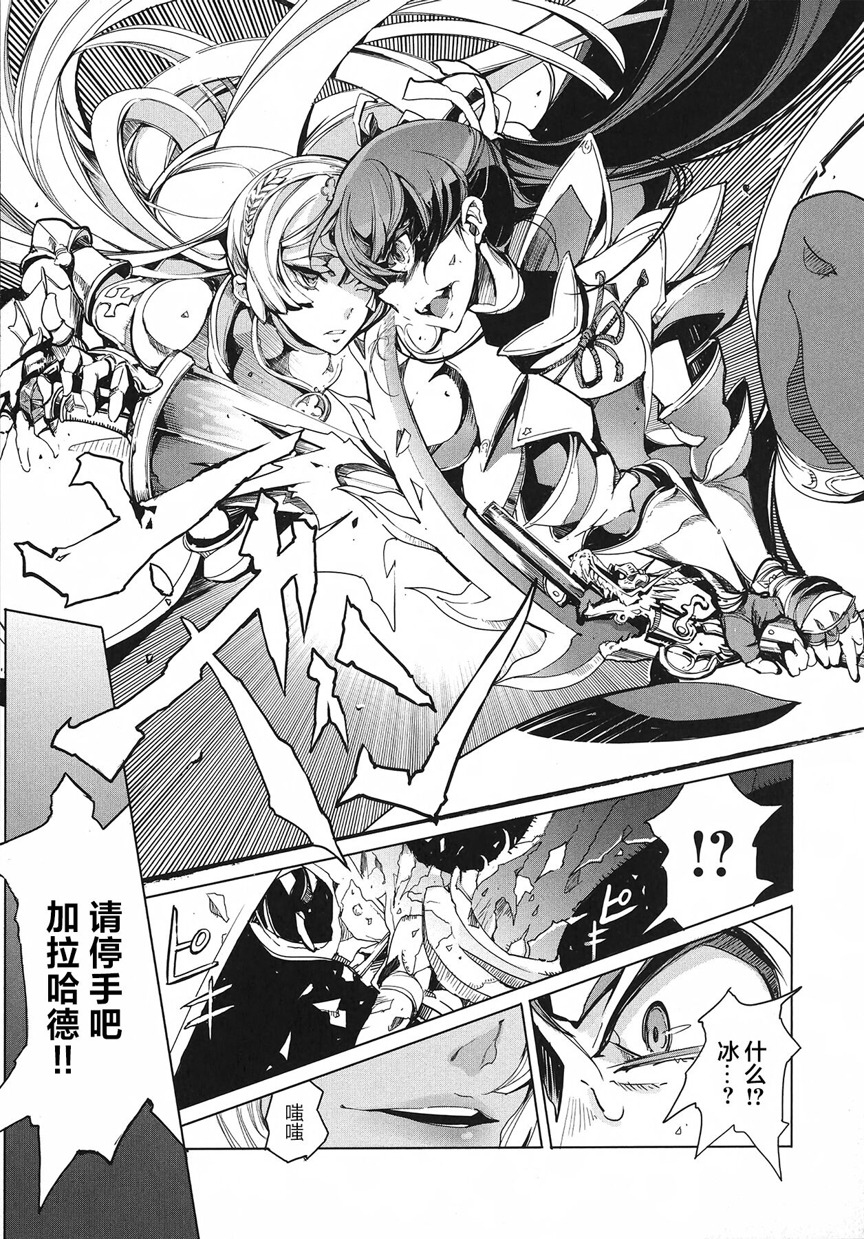 英雄*戦姫 - The World Conquest 第1巻 - Page 56