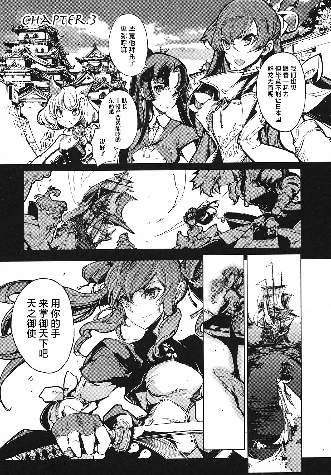 英雄*戦姫 - The World Conquest 第1巻 - Page 62