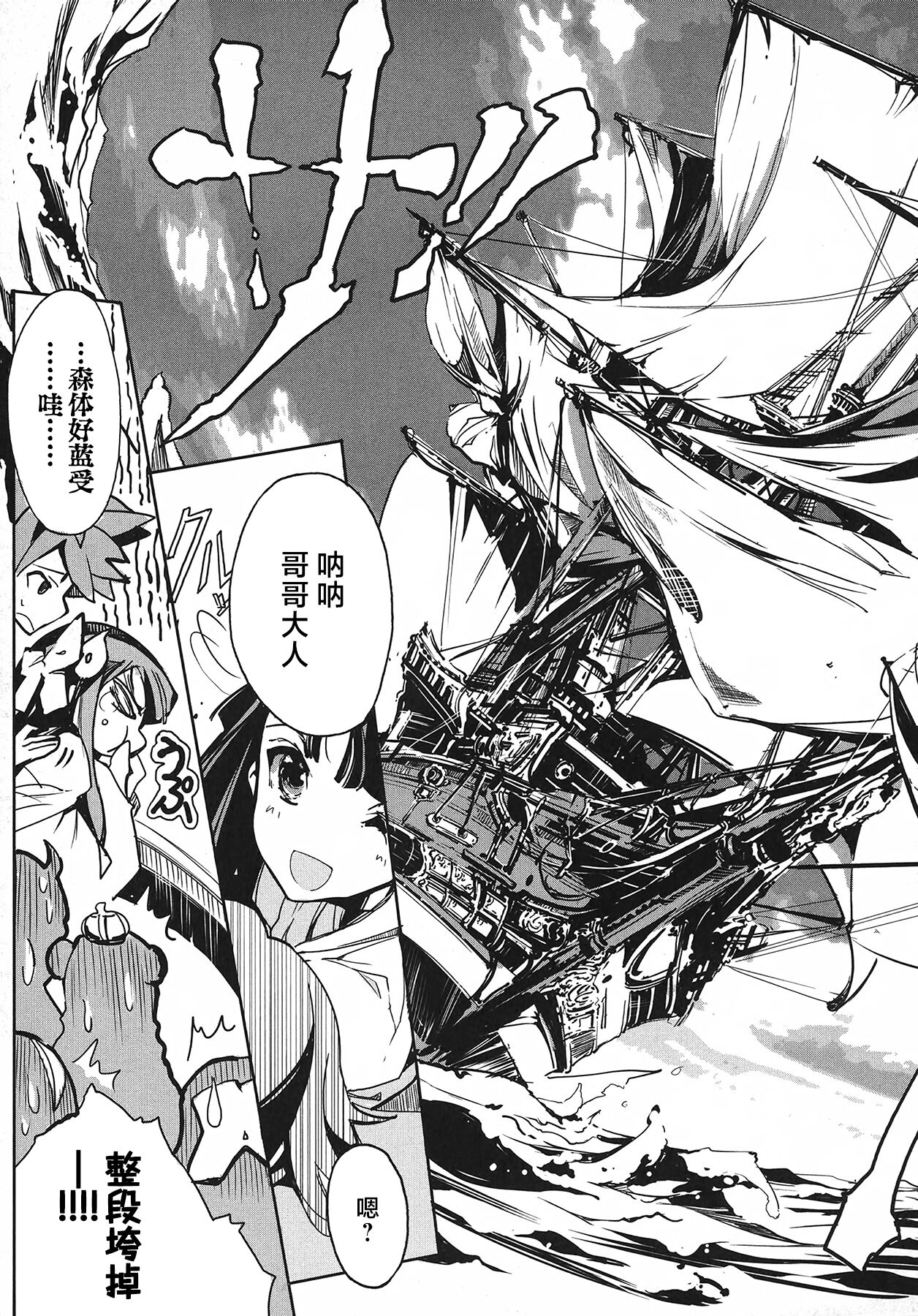 英雄*戦姫 - The World Conquest 第1巻 - Page 64