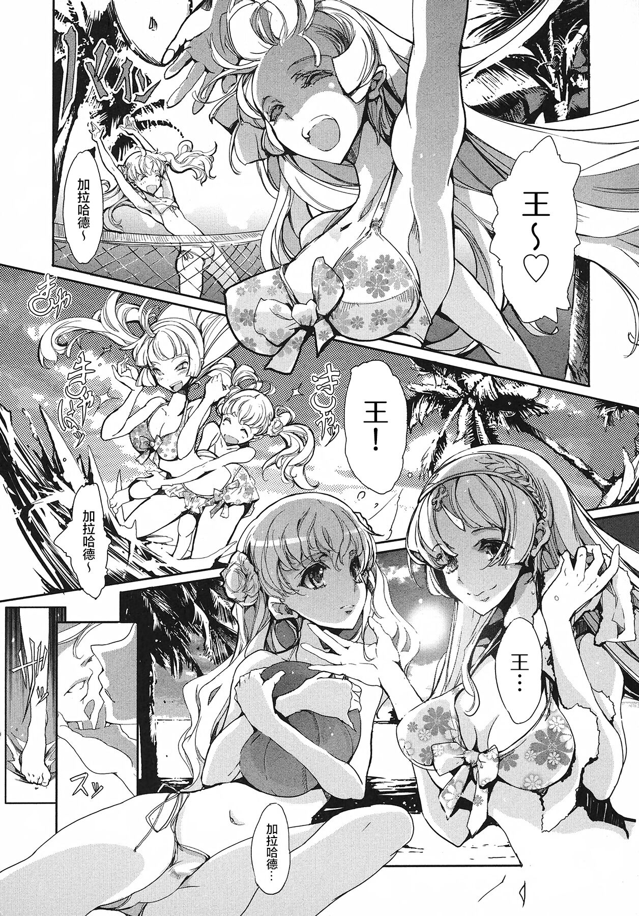 英雄*戦姫 - The World Conquest 第1巻 - Page 73
